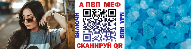 A-PVP Соль  Олёкминск 