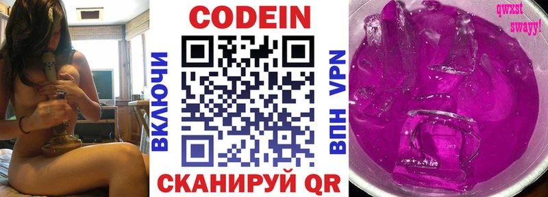 Кодеиновый сироп Lean Purple Drank hydra зеркало Олёкминск