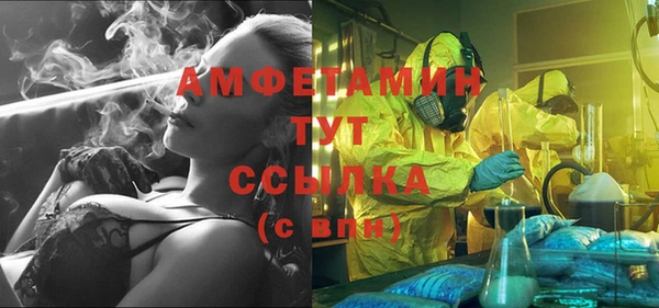 амфетамин Белокуриха