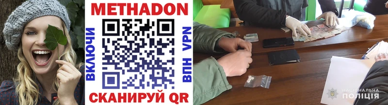 Метадон methadone Олёкминск